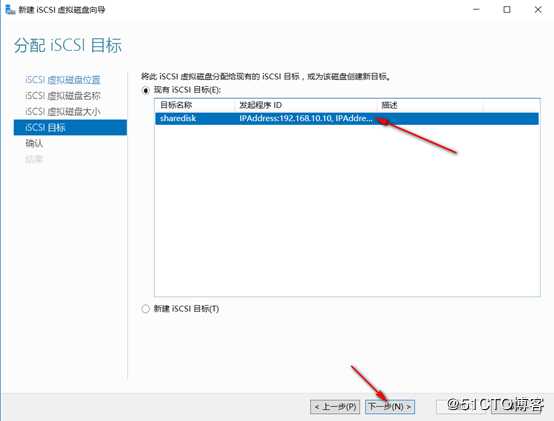 server 2016部署故障转移群集cluster