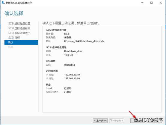 server 2016部署故障转移群集cluster