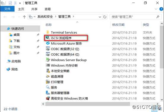 server 2016部署故障转移群集cluster