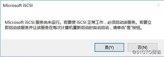 server 2016部署故障转移群集cluster