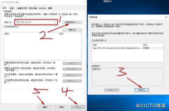 server 2016部署故障转移群集cluster