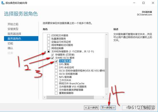 server 2016部署故障转移群集cluster