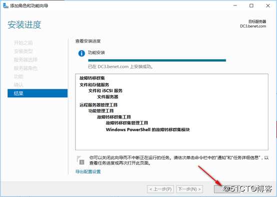server 2016部署故障转移群集cluster
