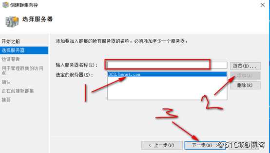 server 2016部署故障转移群集cluster