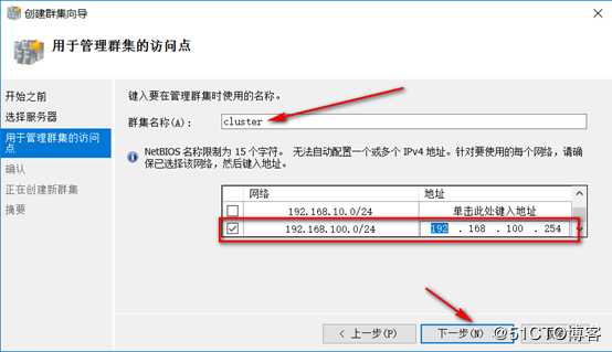 server 2016部署故障转移群集cluster