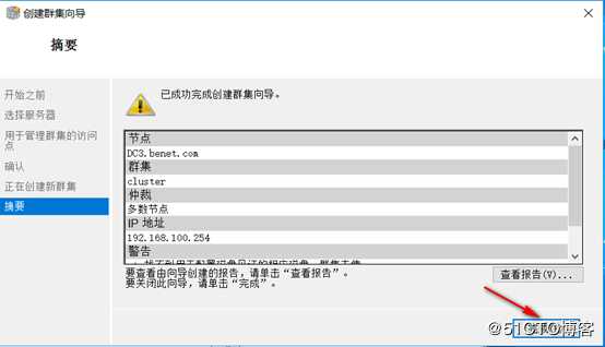 server 2016部署故障转移群集cluster