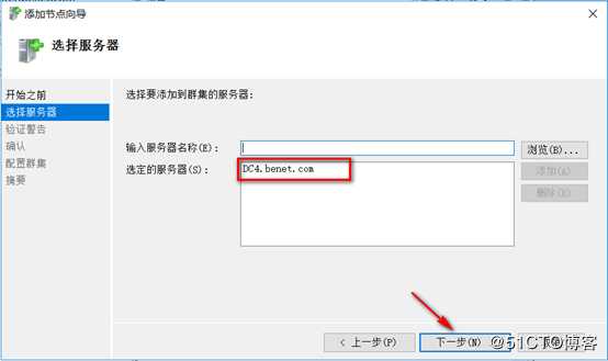 server 2016部署故障转移群集cluster