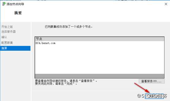 server 2016部署故障转移群集cluster