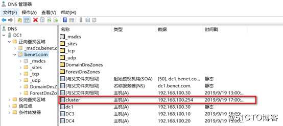 server 2016部署故障转移群集cluster
