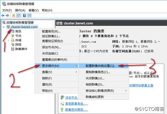 server 2016部署故障转移群集cluster