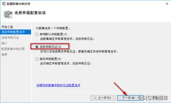server 2016部署故障转移群集cluster
