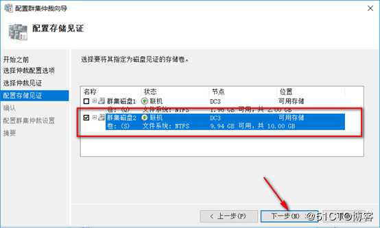 server 2016部署故障转移群集cluster