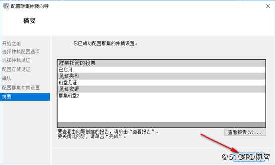 server 2016部署故障转移群集cluster