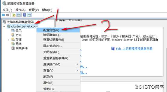 server 2016部署故障转移群集cluster