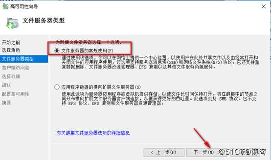 server 2016部署故障转移群集cluster