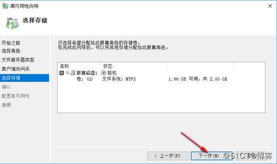 server 2016部署故障转移群集cluster