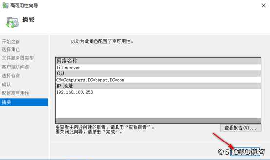server 2016部署故障转移群集cluster