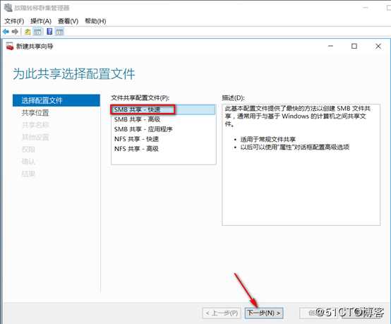 server 2016部署故障转移群集cluster