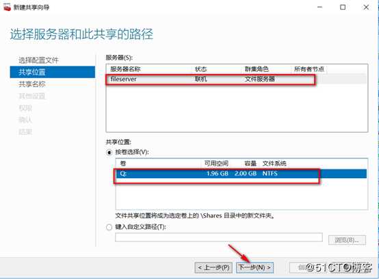 server 2016部署故障转移群集cluster