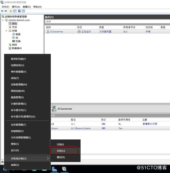 server 2016部署故障转移群集cluster