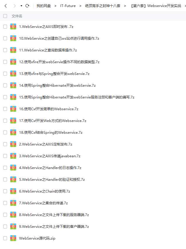 技术分享图片