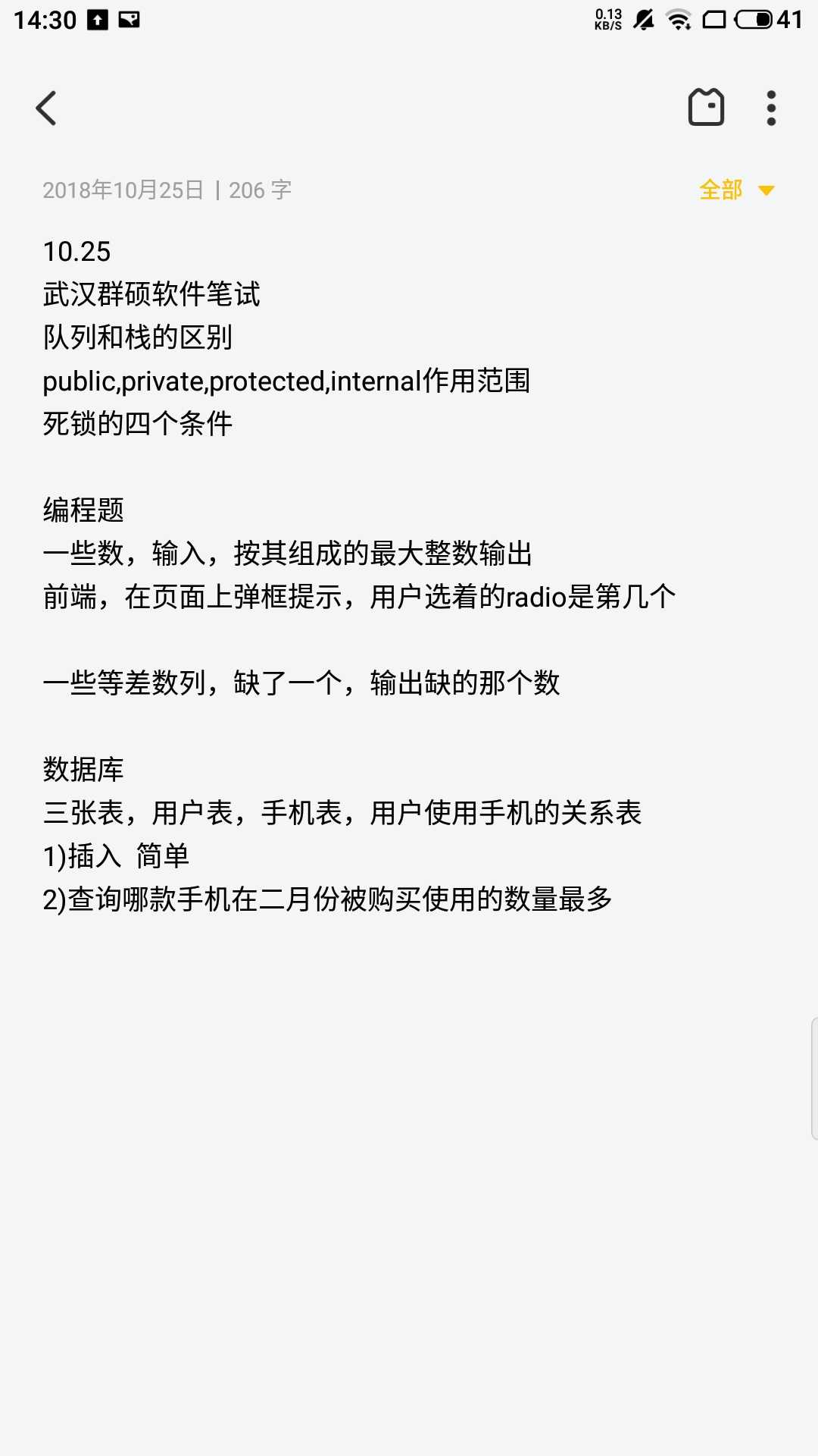技术分享图片