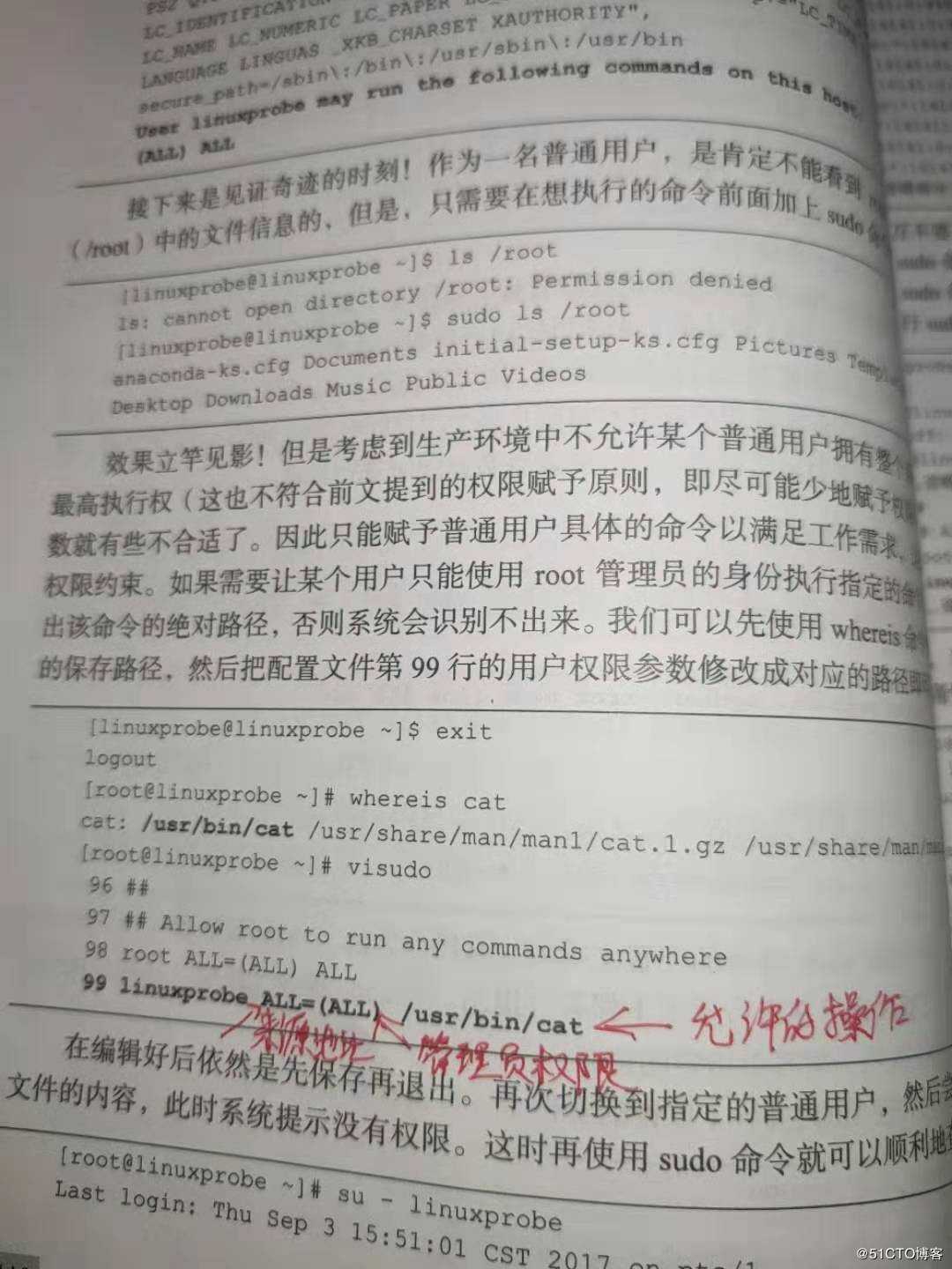 Linux学习第七节课（2019.9.20）