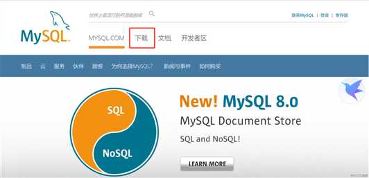 MySQL官网下载安装.rpm包