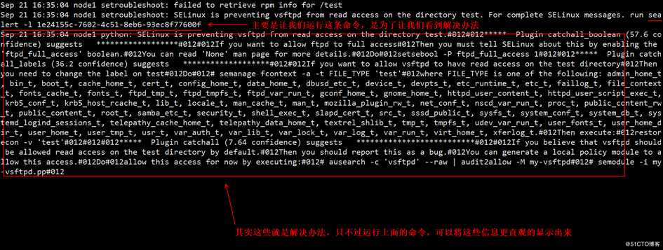 Linux系统上的SELinux究竟是个什么？
