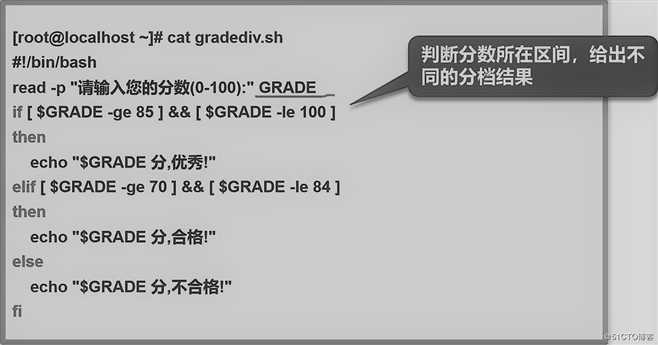 Shell编程之条件语句章