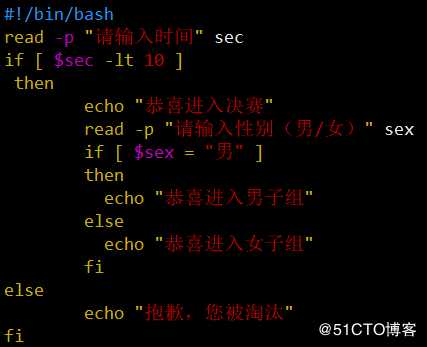 Shell编程之条件语句章