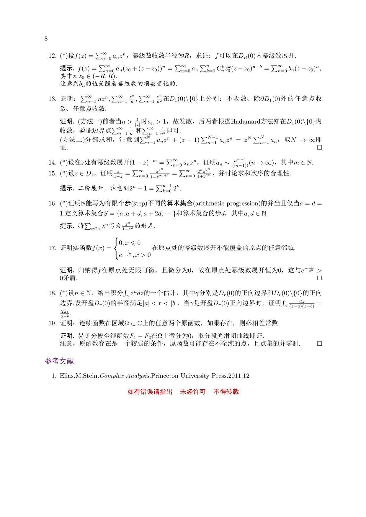 技术分享图片
