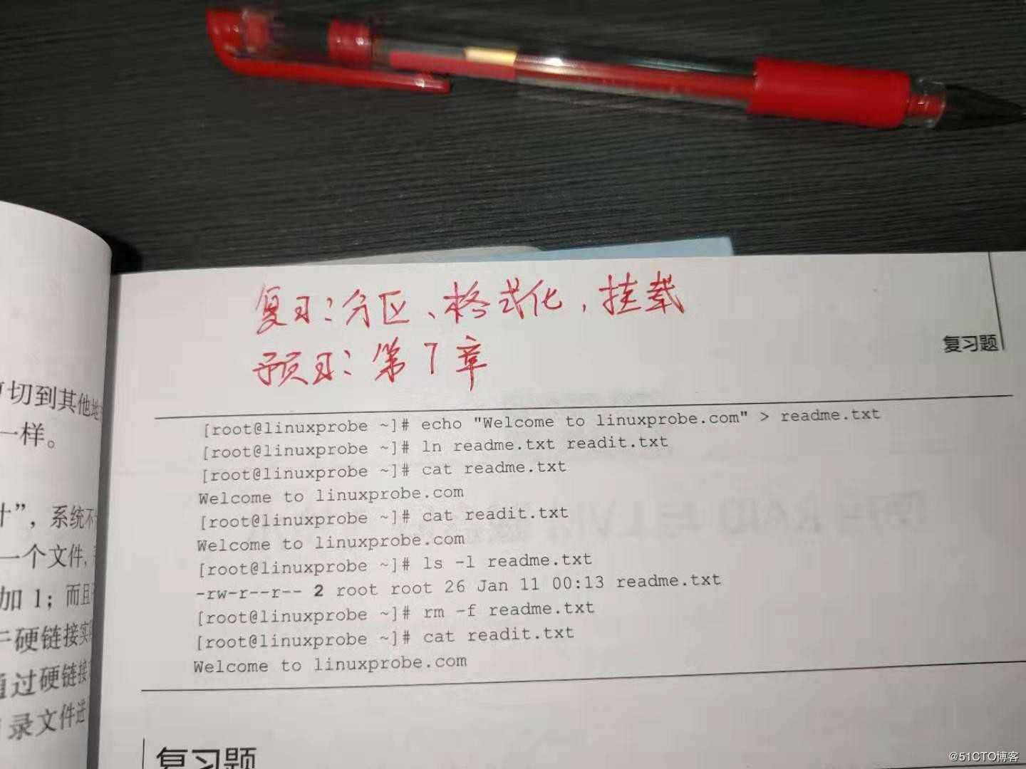 Linux学习第八节课（2019.9.21）