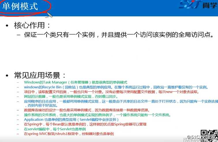 java GOF23设计模式-单例模式图