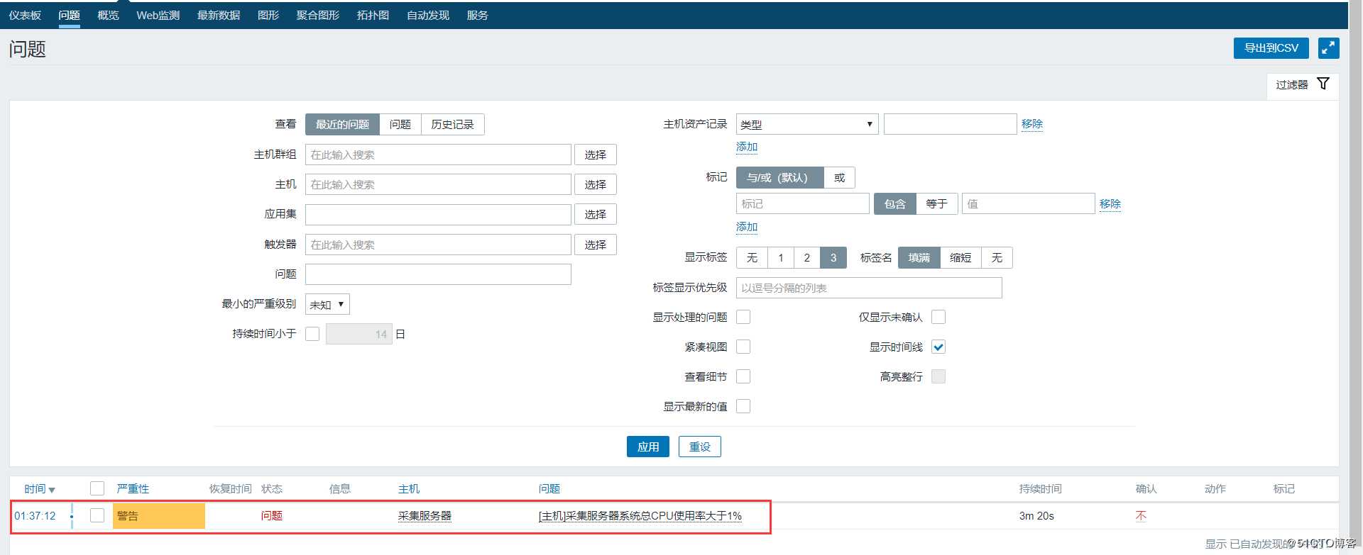 [技术干货] 设定zabbix 触发器的生效时间