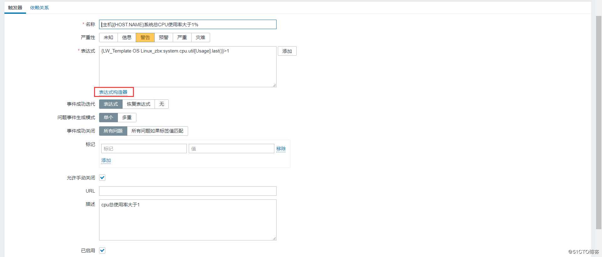 [技术干货] 设定zabbix 触发器的生效时间