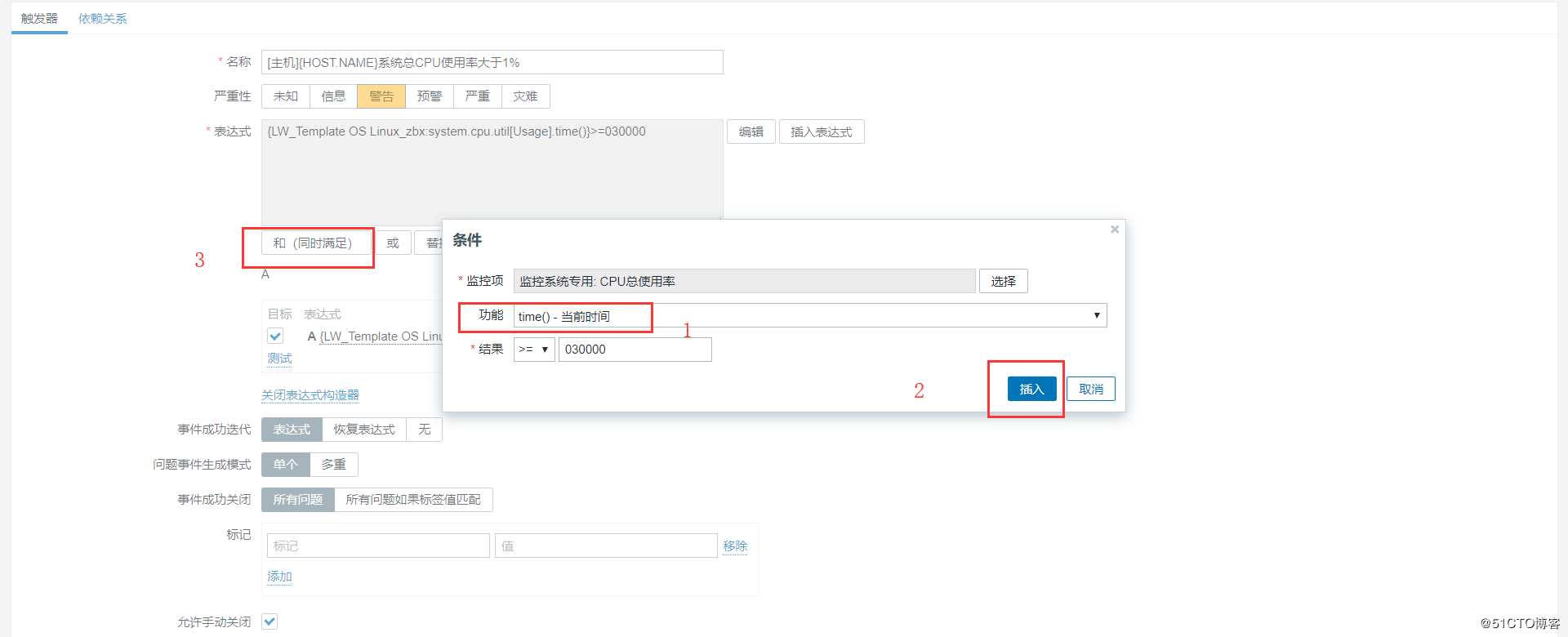 [技术干货] 设定zabbix 触发器的生效时间