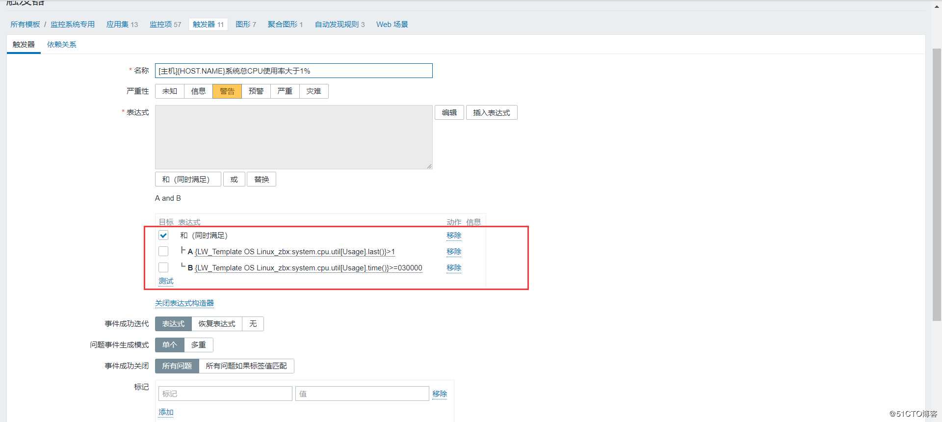 [技术干货] 设定zabbix 触发器的生效时间