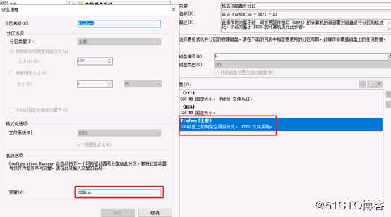 SCCM 1906 双硬盘自动分区