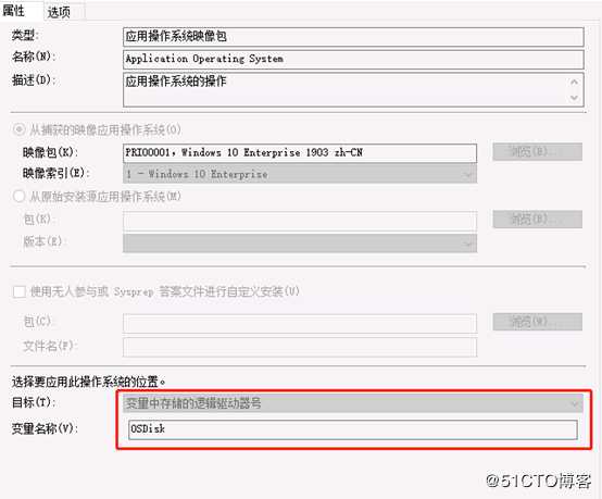 SCCM 1906 双硬盘自动分区