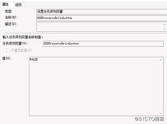 SCCM 1906 双硬盘自动分区