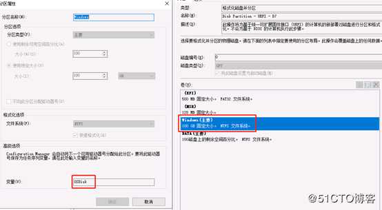 SCCM 1906 双硬盘自动分区