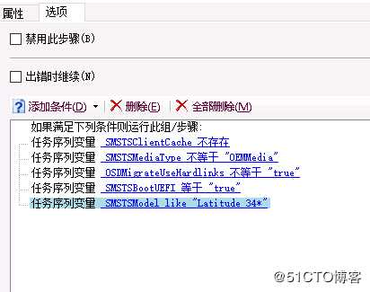 SCCM 1906 双硬盘自动分区