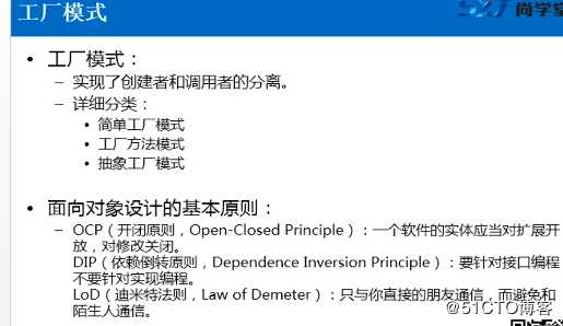 java GOF23设计模式-工厂模式图