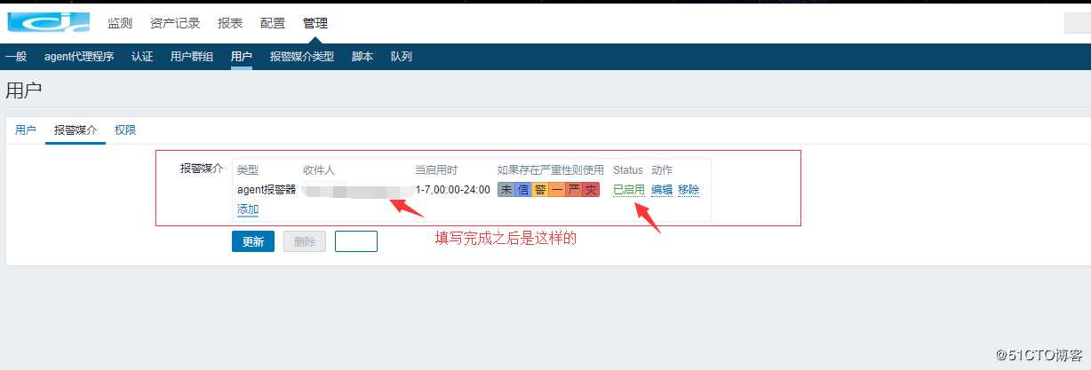 zabbix4.0配置邮件报警详细过程（带图）