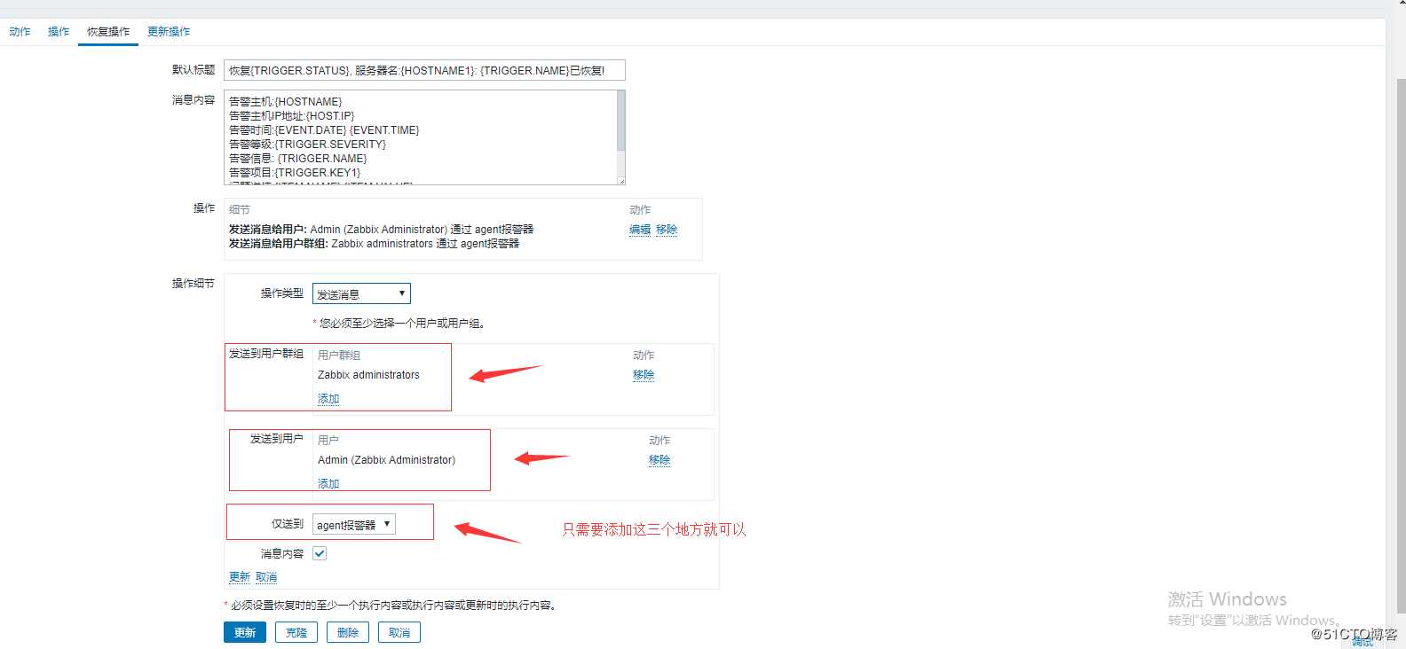 zabbix4.0配置邮件报警详细过程（带图）