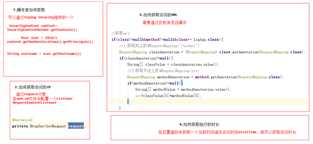 6.AOP日志中信息获取