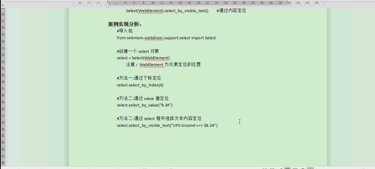 技术分享图片
