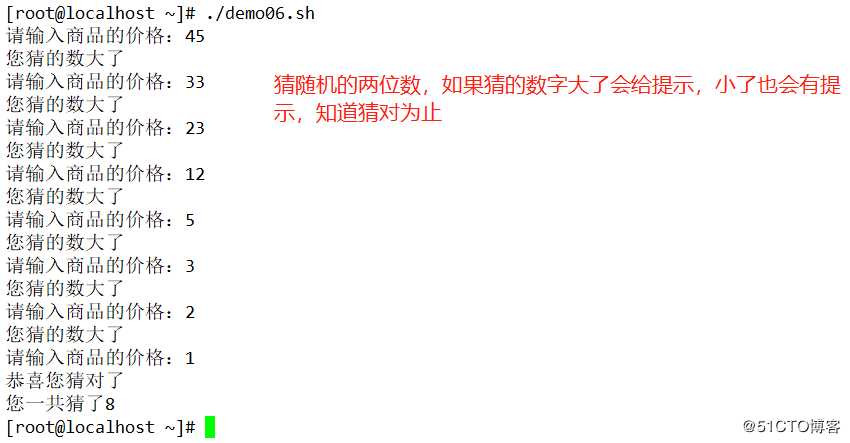 Shell编程——case语句与循环语句（3）