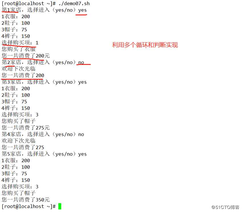 Shell编程——case语句与循环语句（3）